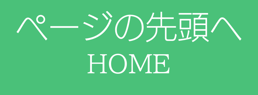 ヘッダーメニュー