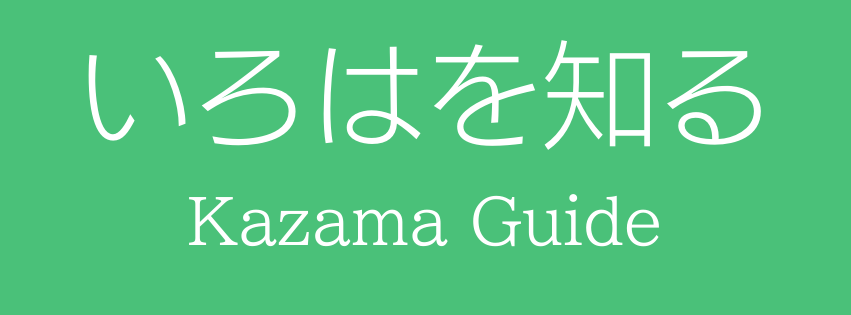 ヘッダーメニュー