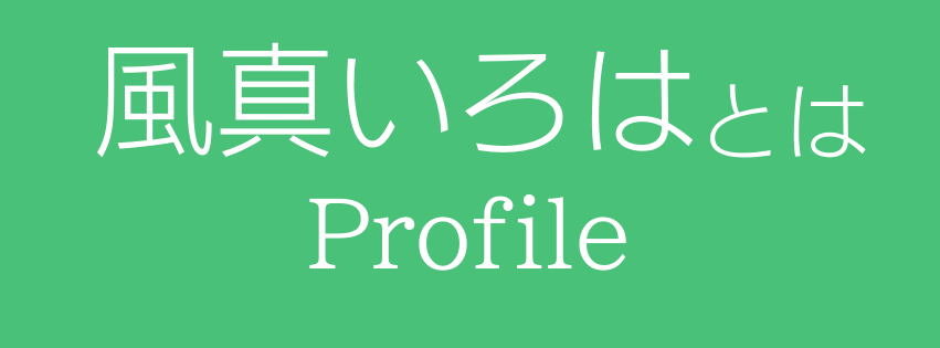 ヘッダーメニュー